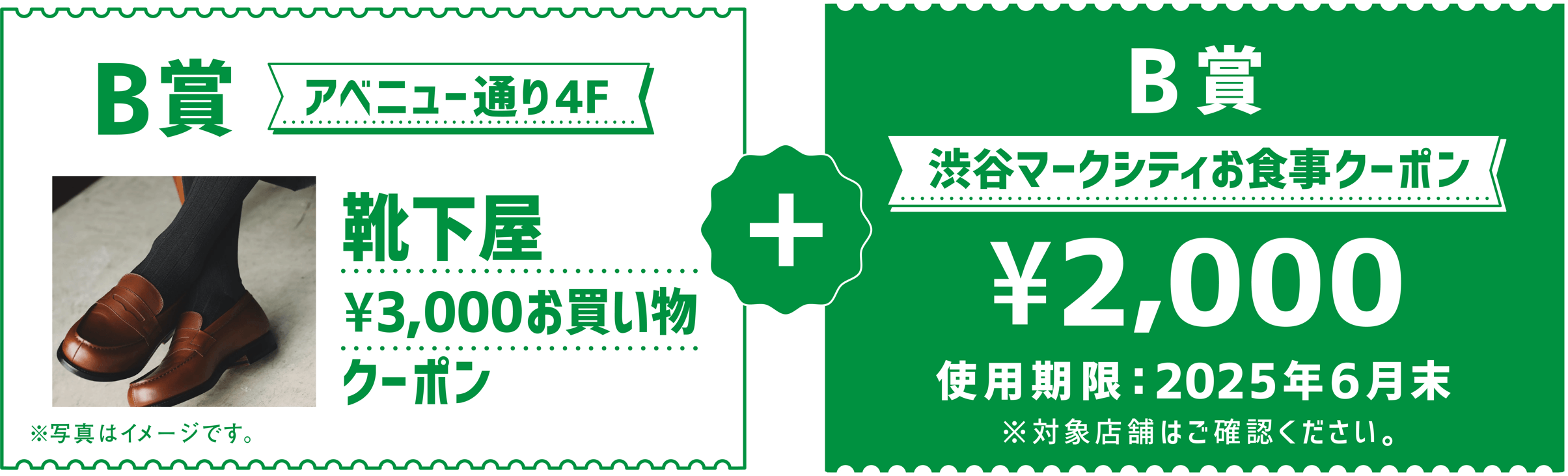 B賞