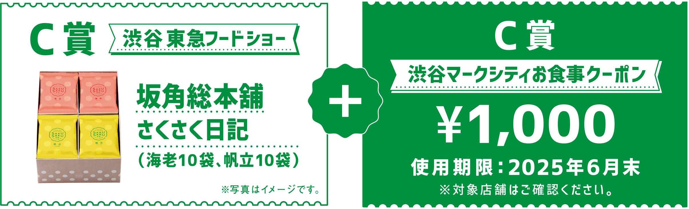 C賞