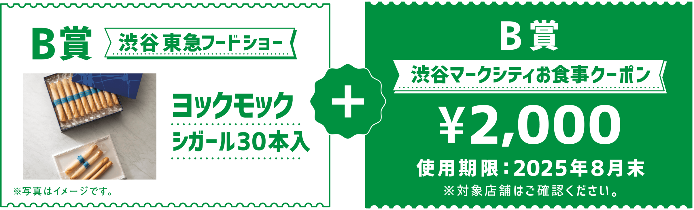 B賞