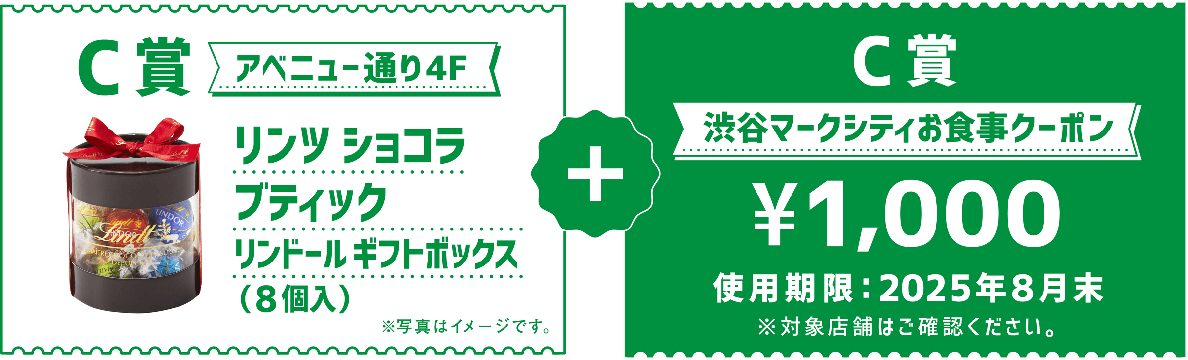 C賞