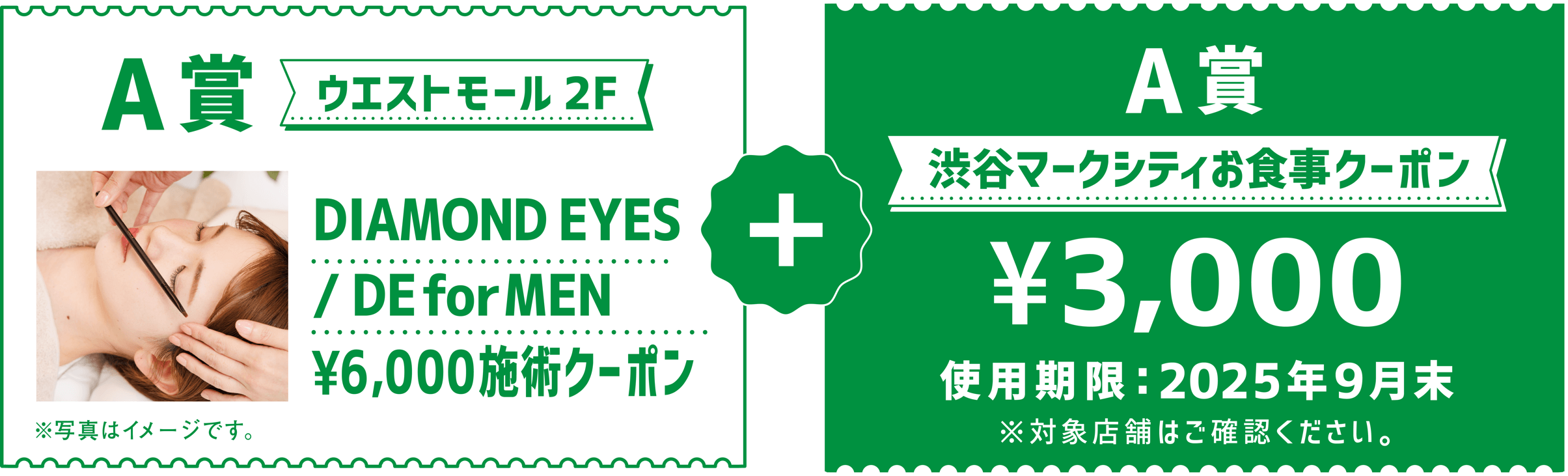 A賞