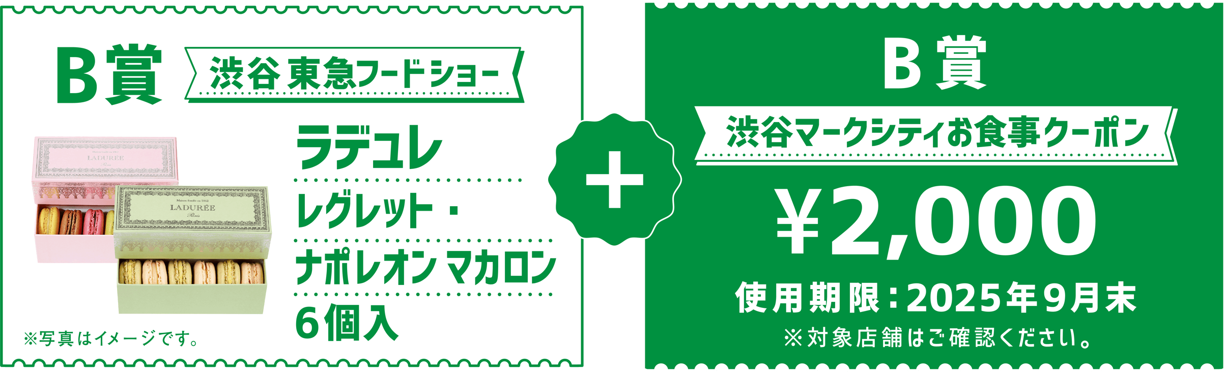 B賞