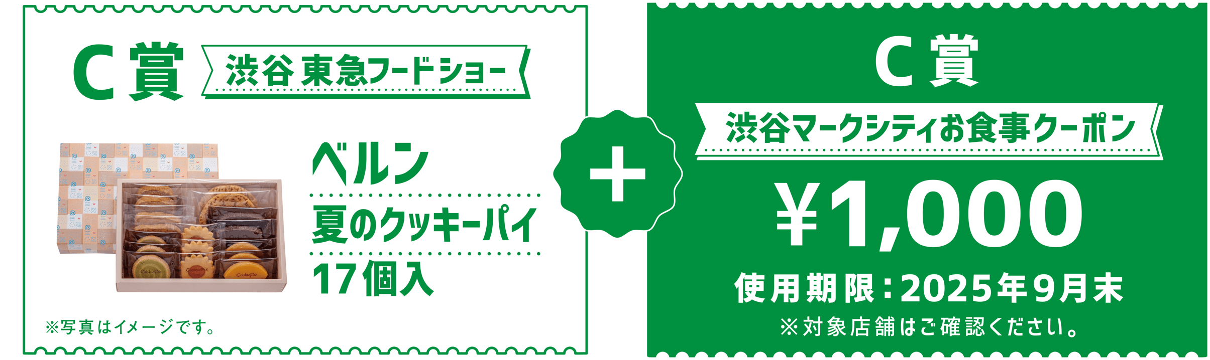 C賞