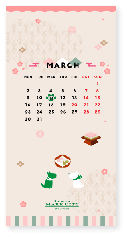 マークシティ壁紙カレンダー