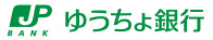 ゆうちょ銀行