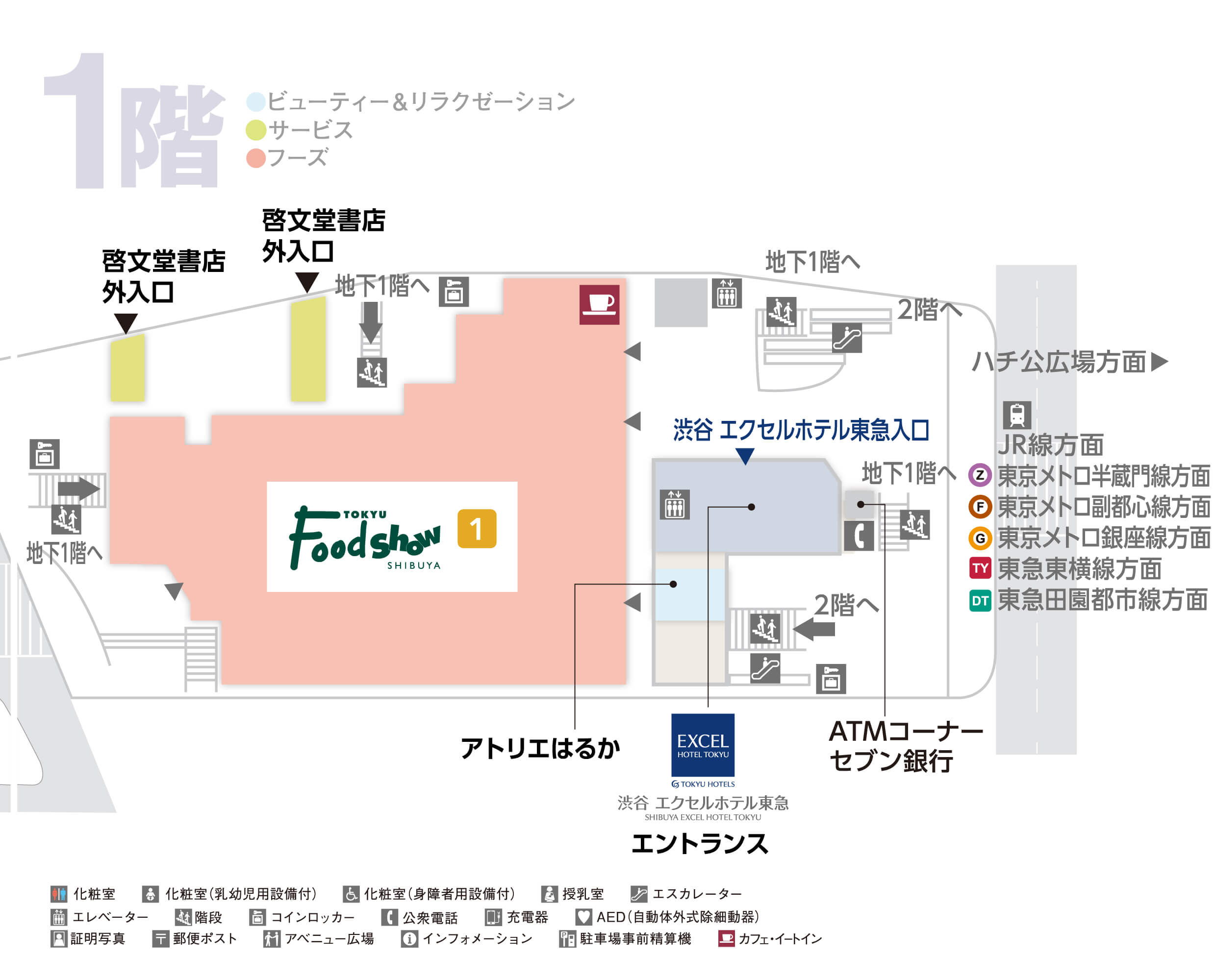 イーストモール1f Shop Restaurant 渋谷マークシティ Shibuya Mark City
