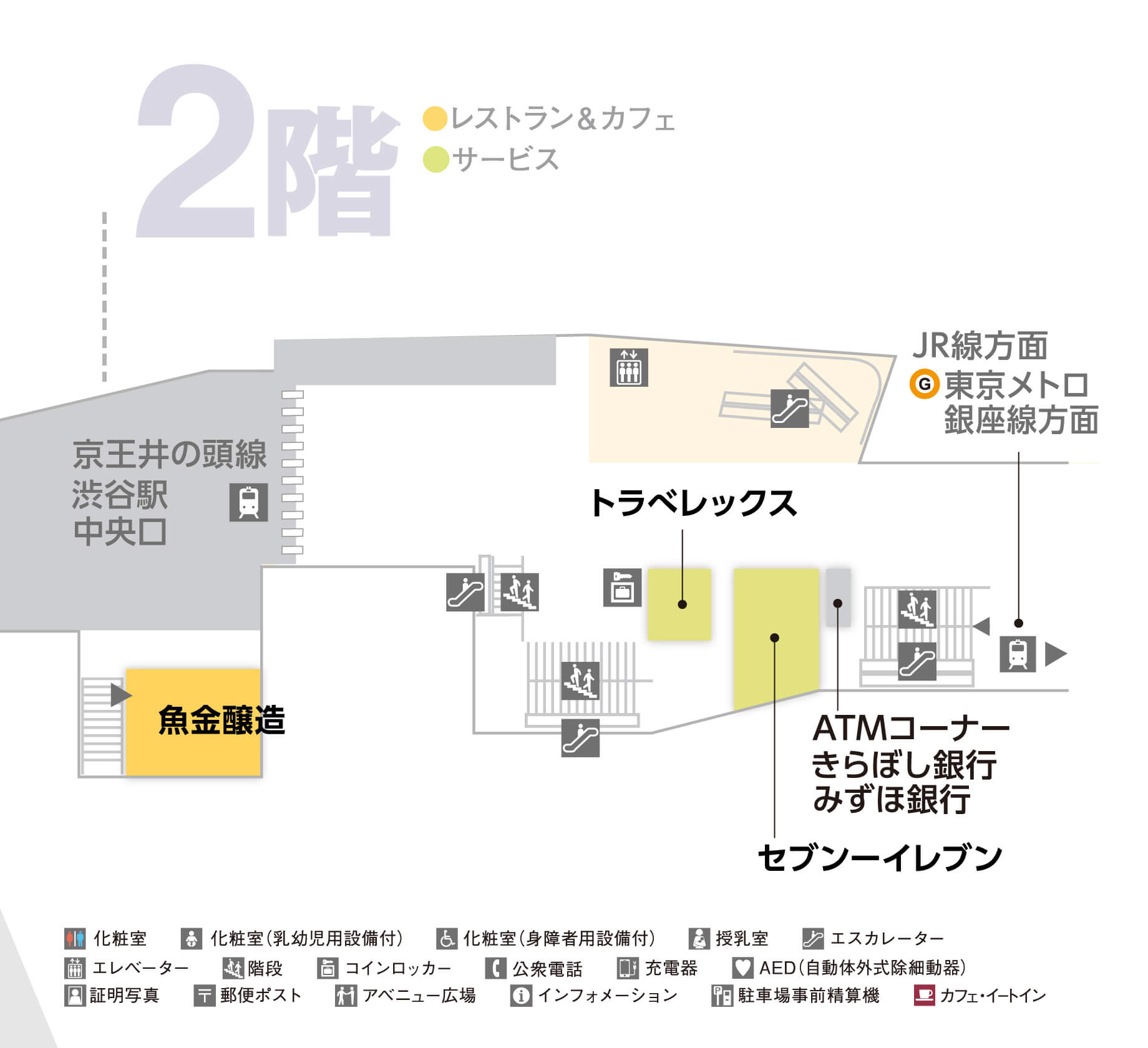 イーストモール2f Shop Restaurant 渋谷マークシティ Shibuya Mark City