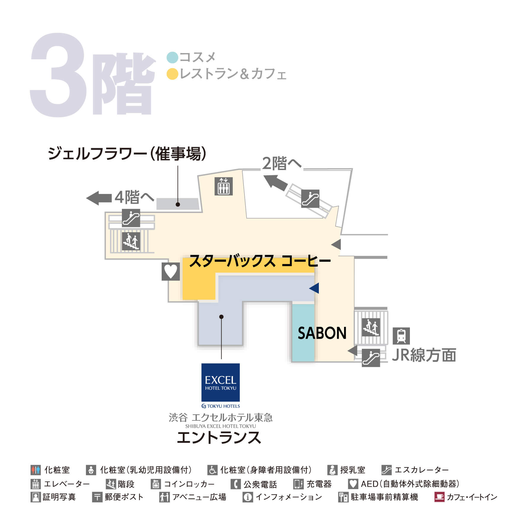 イーストモール3f Shop Restaurant 渋谷マークシティ Shibuya Mark City