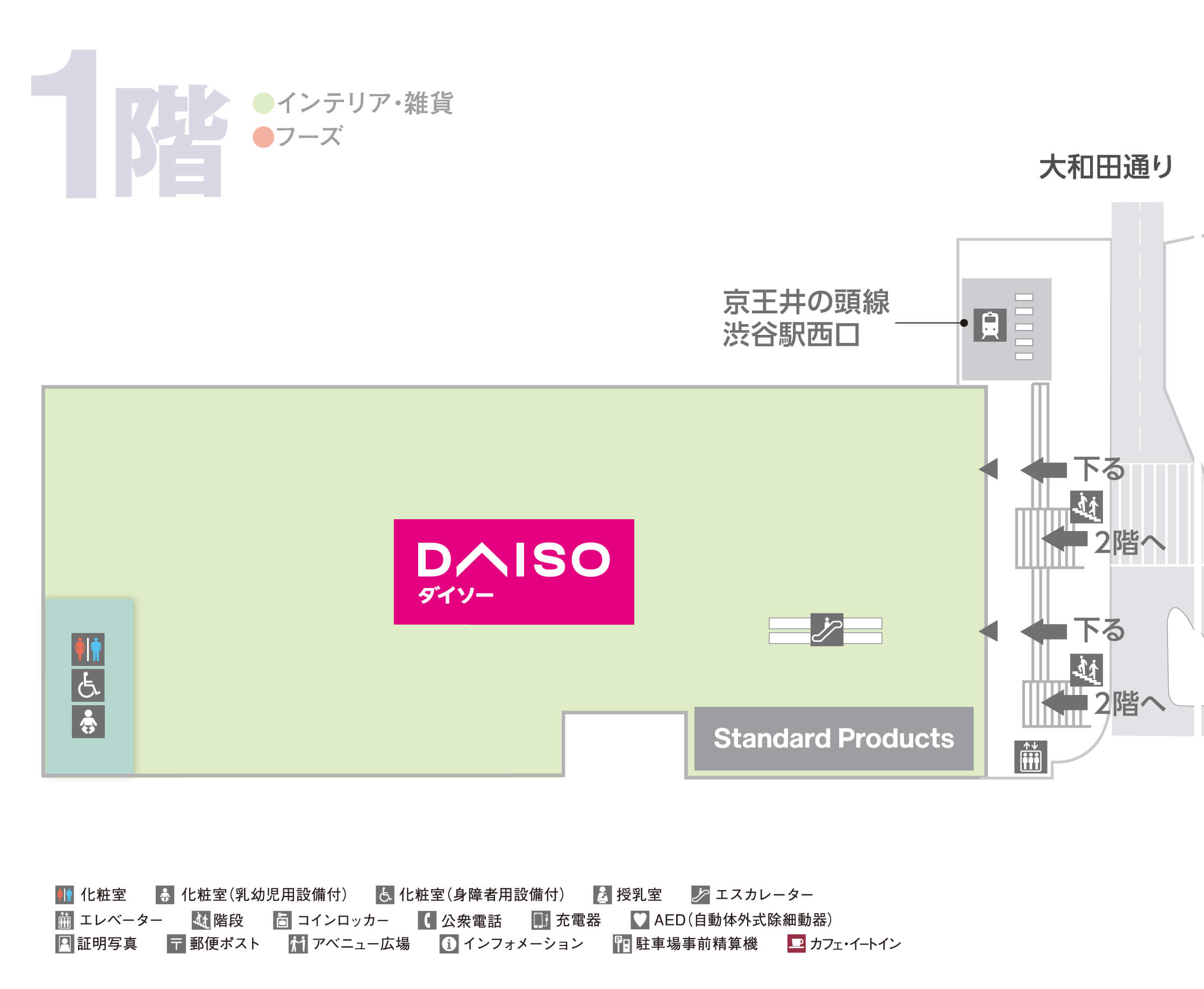 ウエストモール1f Shop Restaurant 渋谷マークシティ Shibuya Mark City ウエストモール1f Shop Restaurant 渋谷マークシティ Shibuya Mark City
