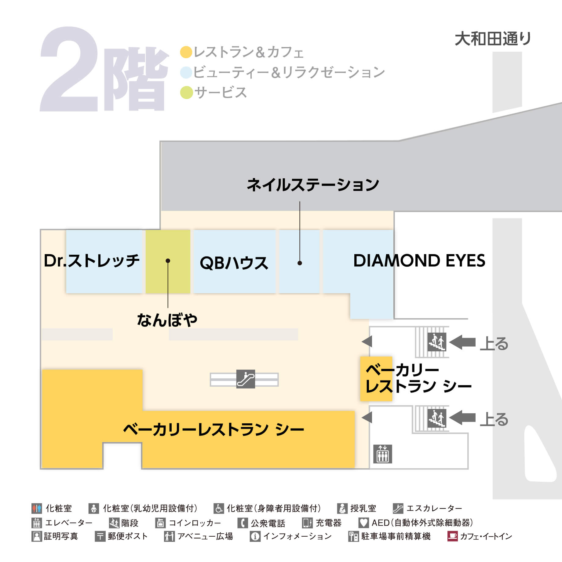 ウエストモール2f Shop Restaurant 渋谷マークシティ Shibuya Mark City ウエストモール2f Shop Restaurant 渋谷マークシティ Shibuya Mark City