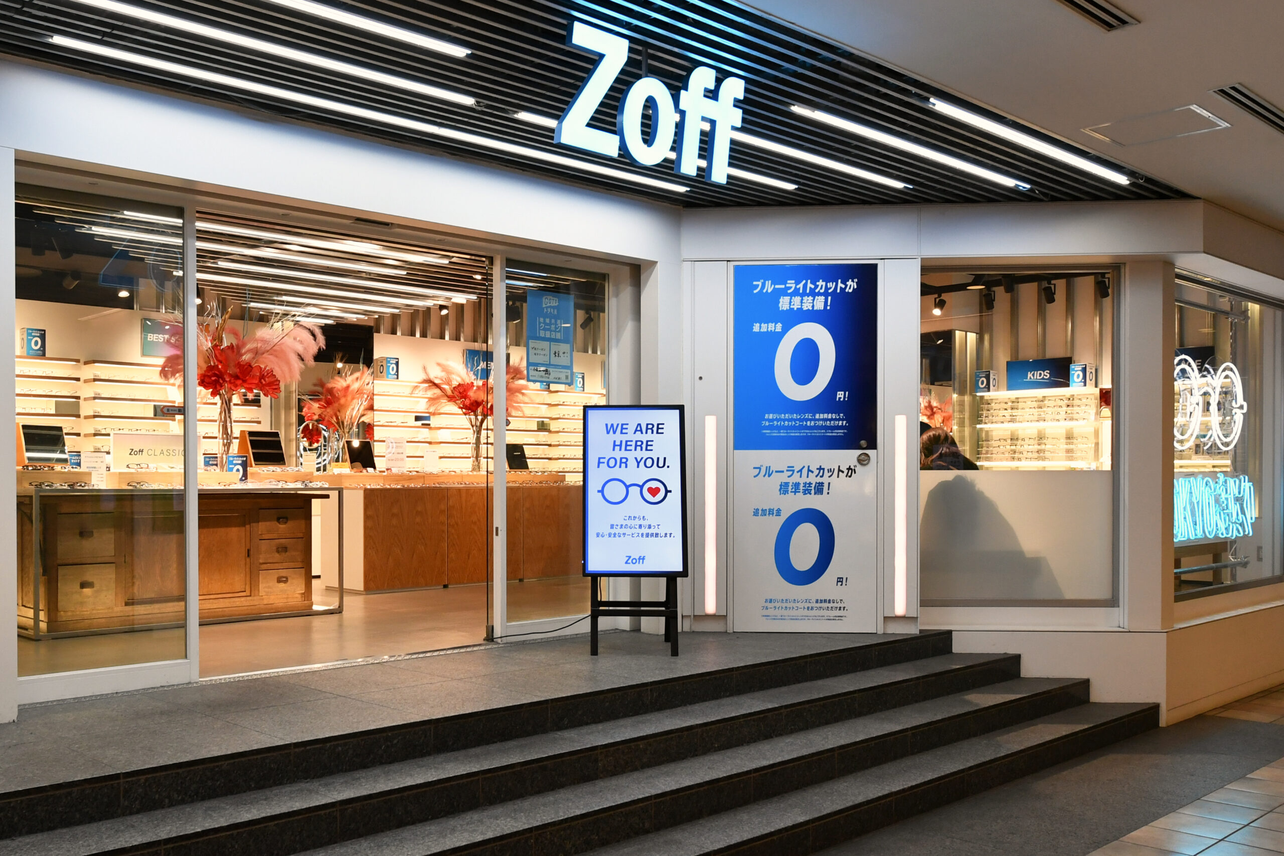 Zoff Shop Restaurant 渋谷マークシティ Zoff Shop Restaurant 渋谷マークシティ